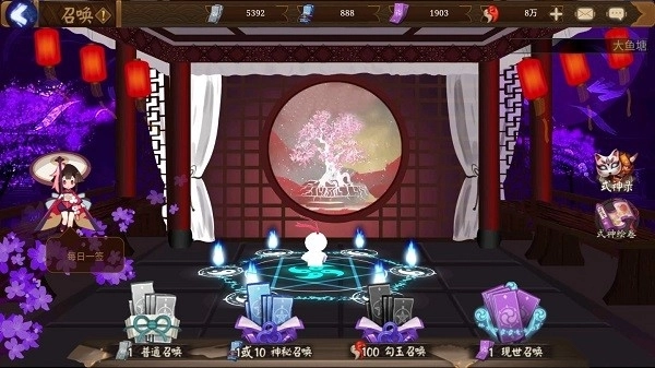 阴阳师模拟召唤器手机版