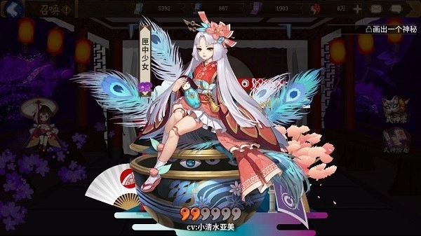 阴阳师模拟召唤器手机版