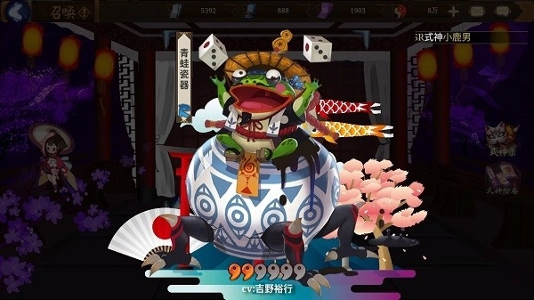 阴阳师模拟召唤器手机版