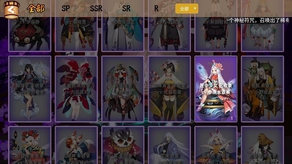 阴阳师模拟召唤器手机版