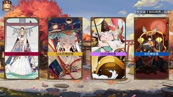 阴阳师模拟召唤器手机版