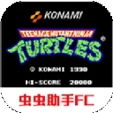 忍者神龟2安卓版