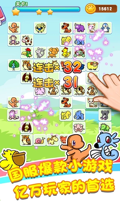 乐游连连看图2