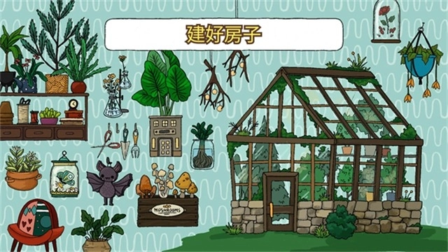 露露的家花园正版图3