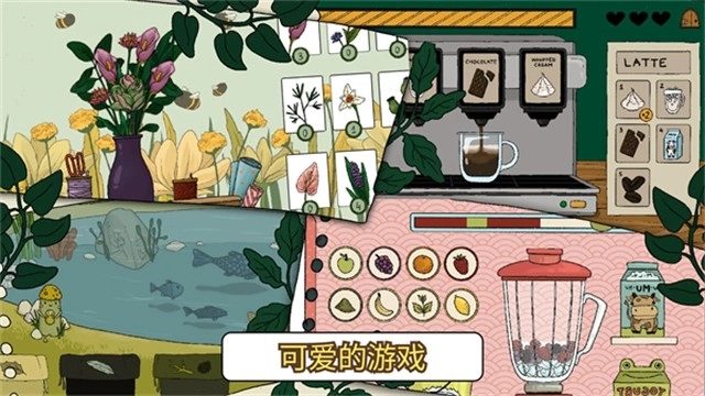 露露的家花园正版图5