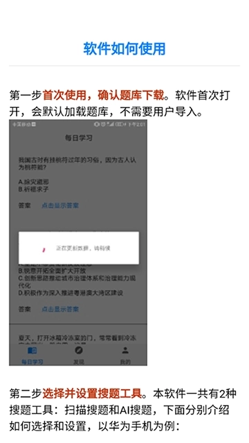挑战答题助手安卓版