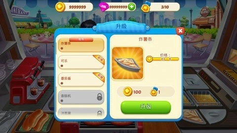 欢乐餐厅2游戏官方最新版图4