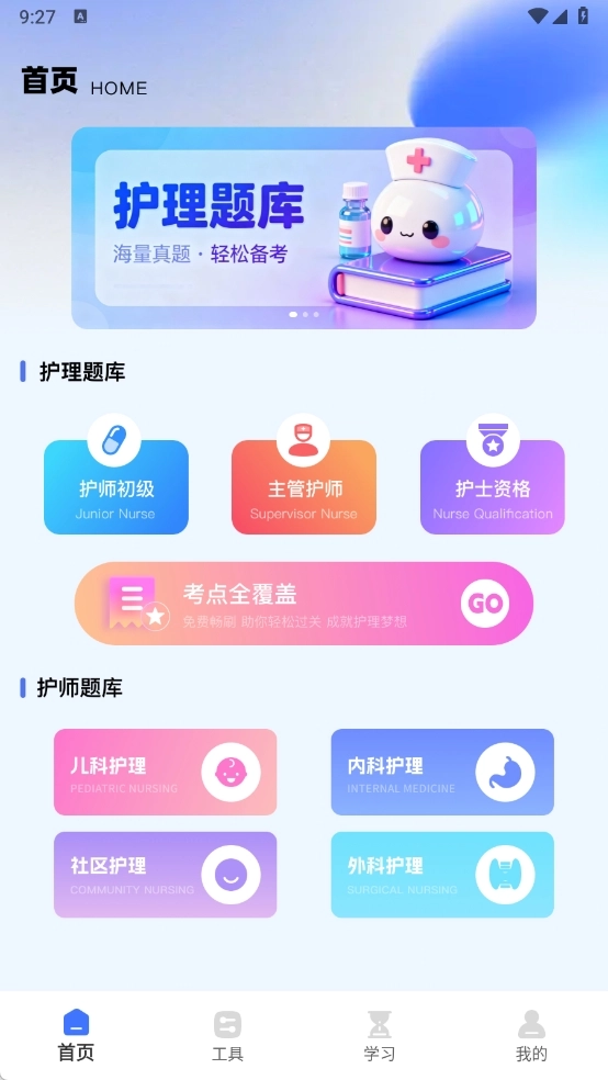 三基考试平台安装最新版
