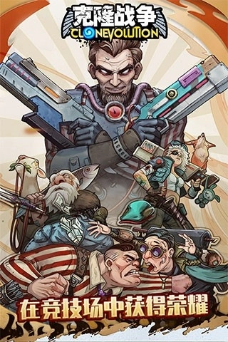 克隆战争手机版图1