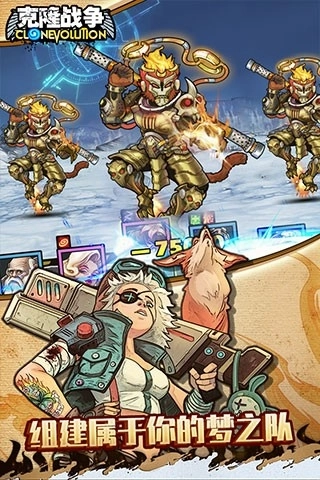 克隆战争手机版图5