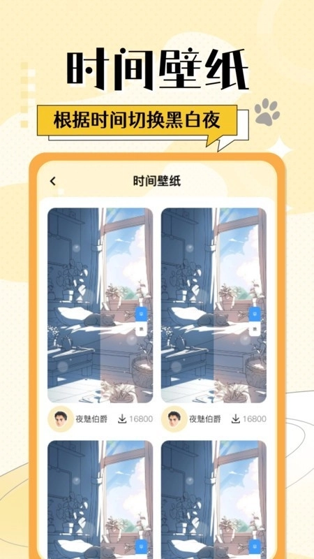 灵动桌面小组件安卓版图2