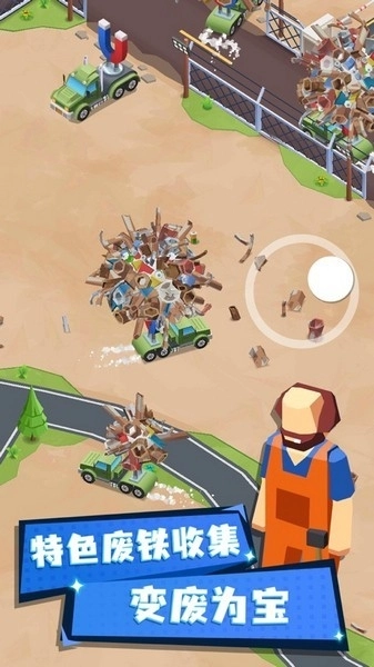 炼钢大亨安装2026最新版图3