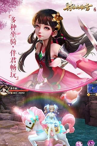 射雕英雄传正版(5)