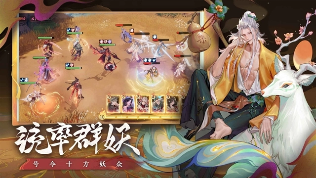 灵妖异闻录官方正版图3