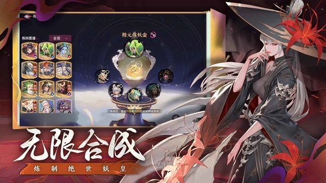 灵妖异闻录官方正版图2