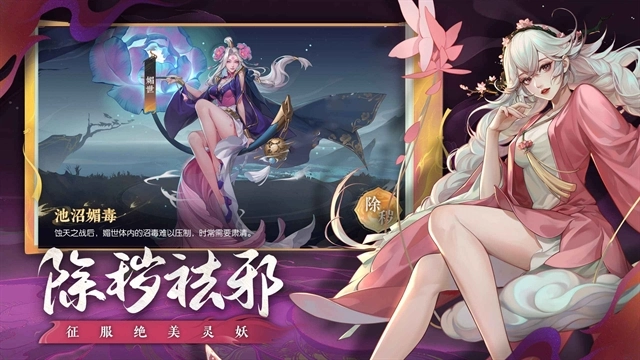 灵妖异闻录官方正版图1