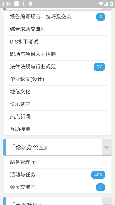 地信网论坛手机版