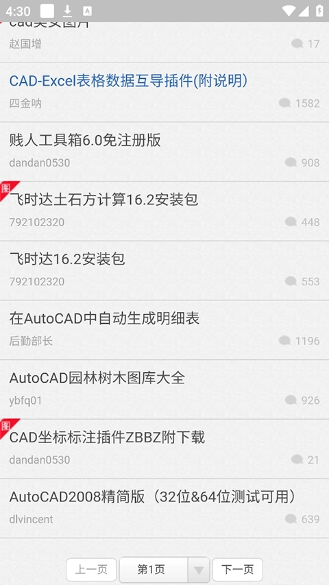 地信网论坛手机版