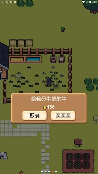 超级迷你农场(2)