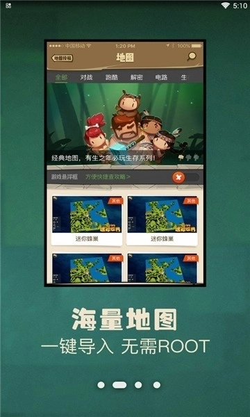 多玩迷你世界盒子最高版