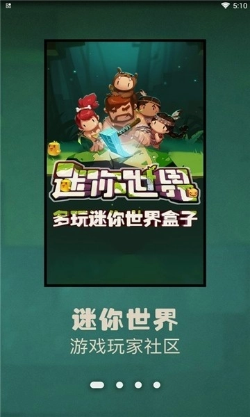 多玩迷你世界盒子最高版