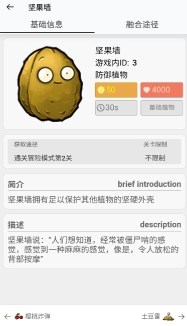 pvz融合版