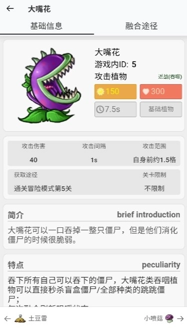 pvz融合版