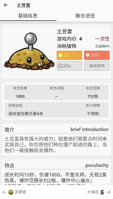 pvz融合版