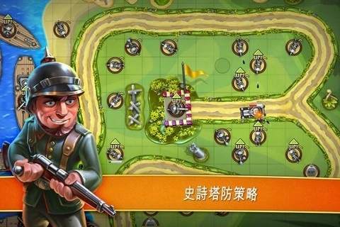 玩具塔防手机版图1