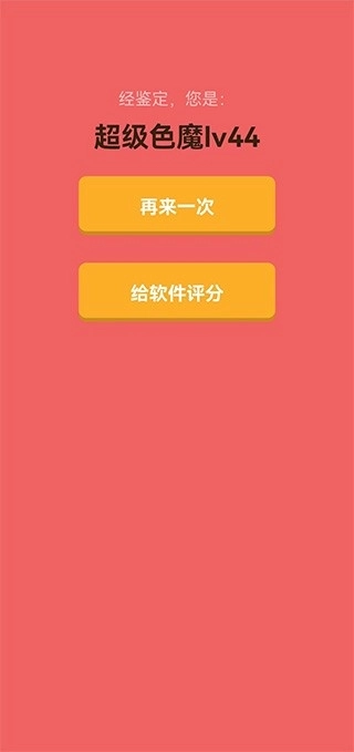 看你有多色手机版图4