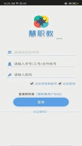 慧职教图1