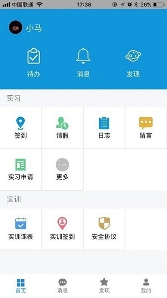慧职教图4
