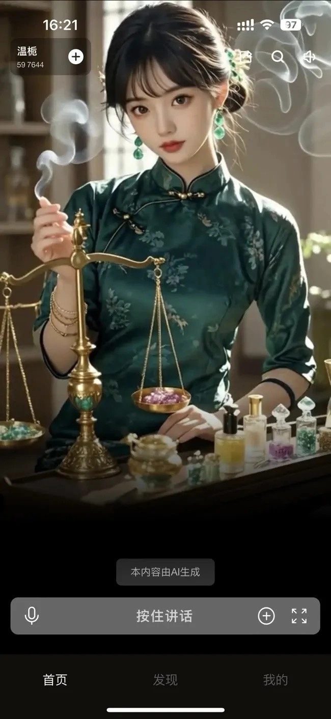 穿越次元手机版