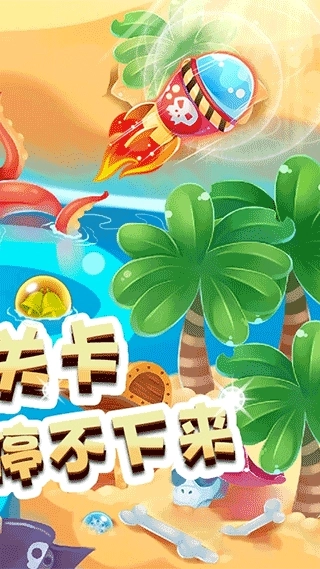 单机泡泡龙游戏安卓版(2)