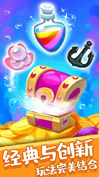 单机泡泡龙游戏安卓版(3)