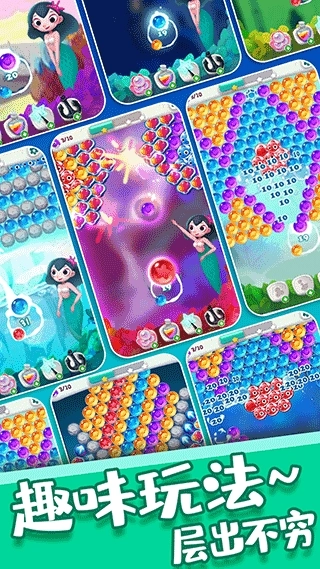 单机泡泡龙游戏安卓版(1)
