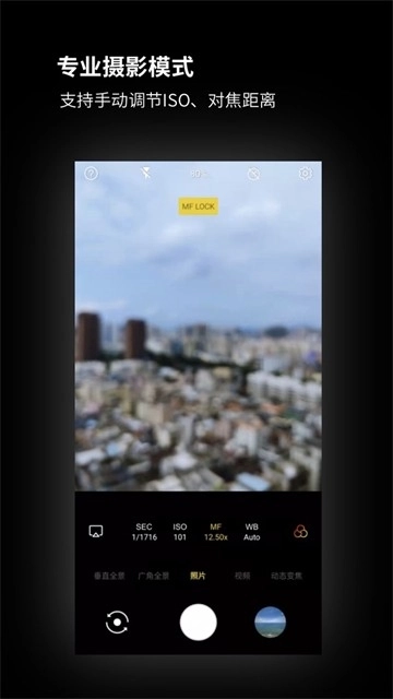 广角相机最新版
