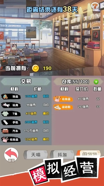 我变成了妹子3：重启人生手机版