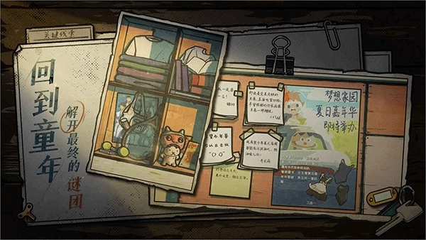 房间的秘密2官方最新版图1