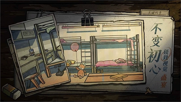 房间的秘密2官方最新版图4