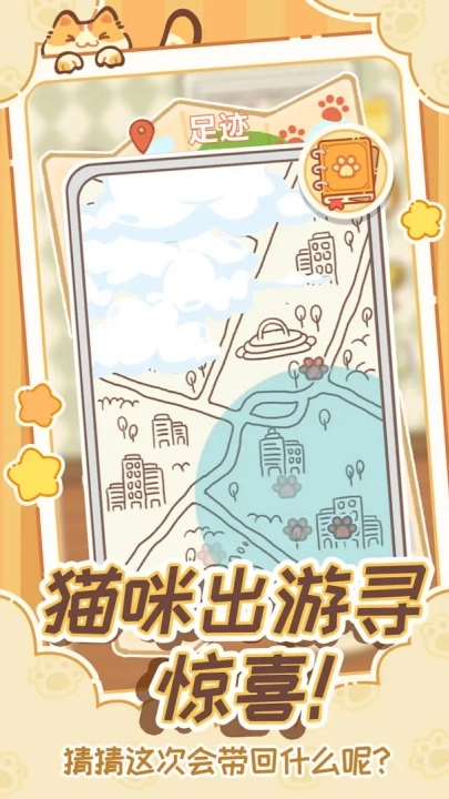 领养一只流浪猫(2)