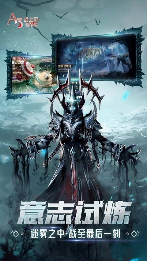 战之刃手机版(3)