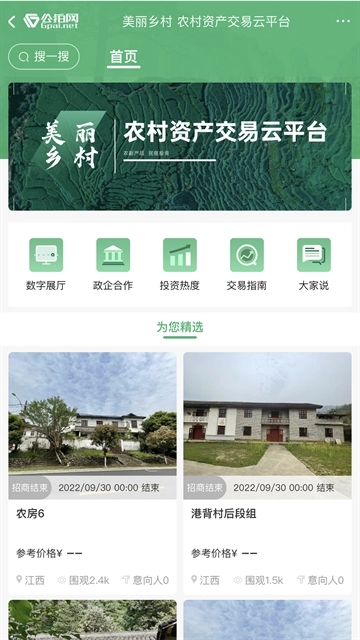 公拍网拍卖平台