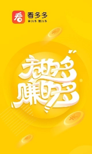 看多多安卓版