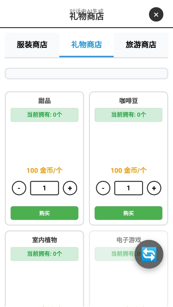 妹居物语中文版