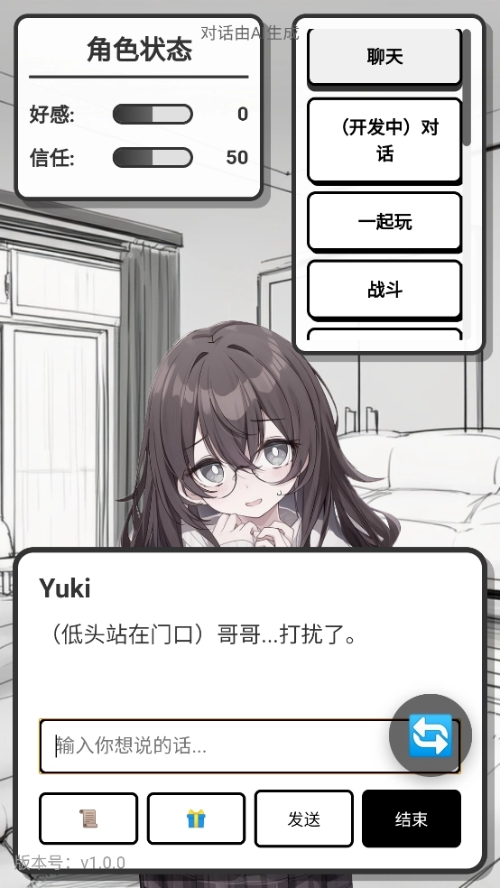 妹居物语中文版