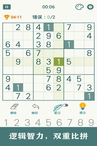 开心数独手机版(3)