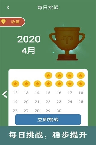 开心数独手机版(5)