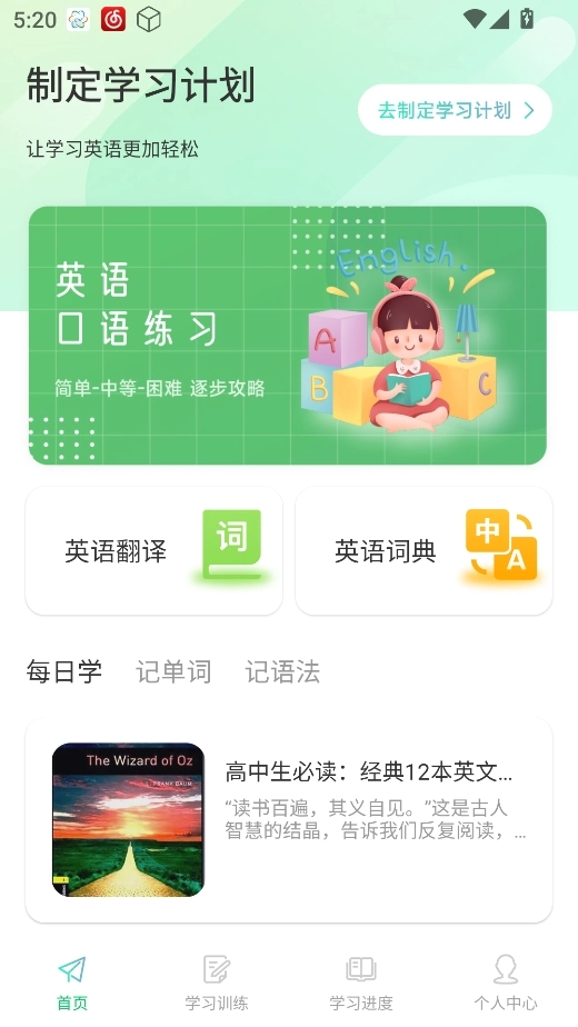 Cococats口语说官方正版图1