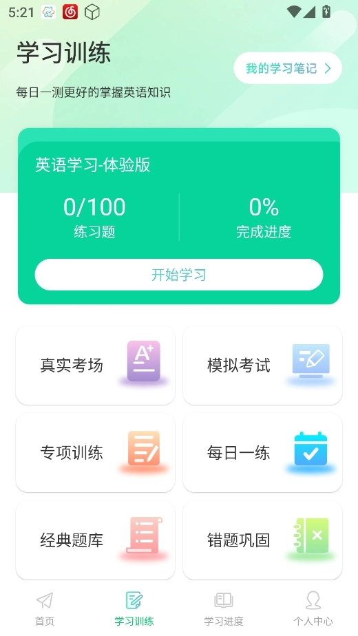 Cococats口语说官方正版图2